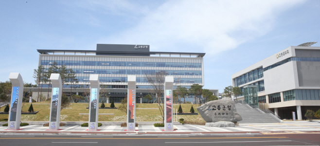 고흥군 청사전경