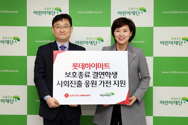 롯데하이마트