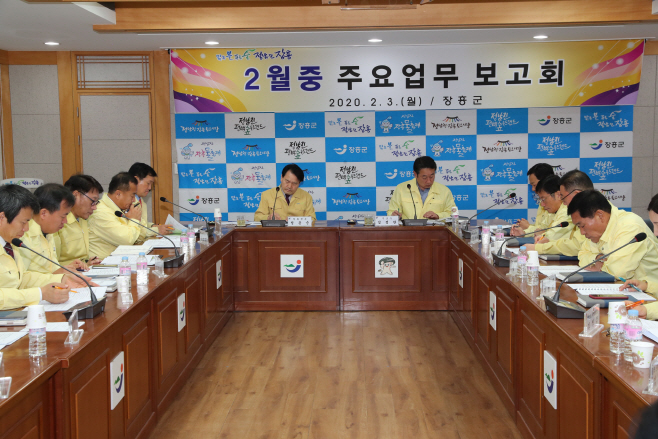 공모사업 확보회의