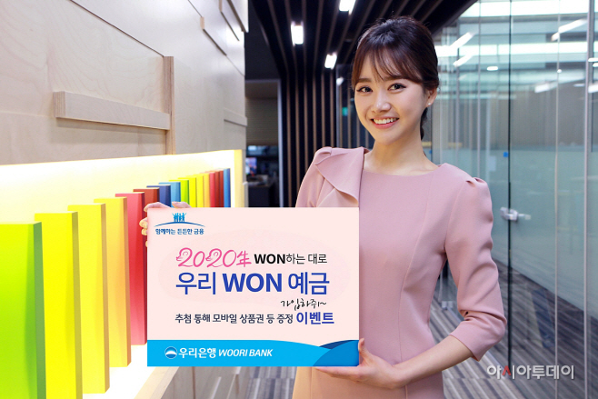 우리원뱅킹