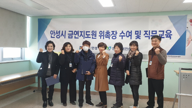 안성시보건소, 건강한 금연 환경 조성