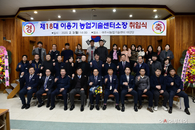 여주시농업기술센터 이용기 소장 취임