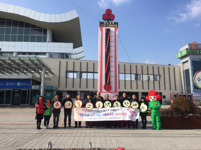 사랑의온도탑폐막식