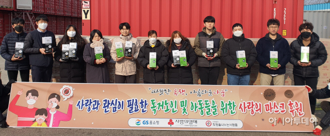GS홈쇼핑 마스크후원사진