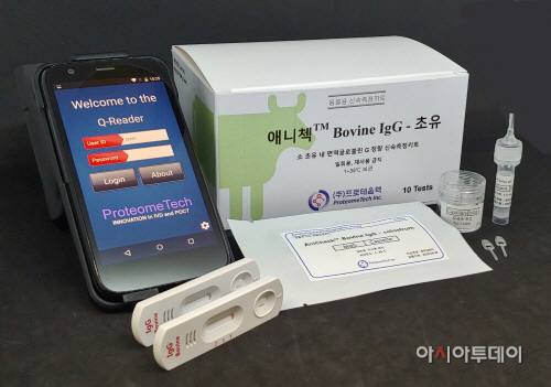 04- 초유 면역물질 측정키트, 두바이 MEDLAB 2020 참가