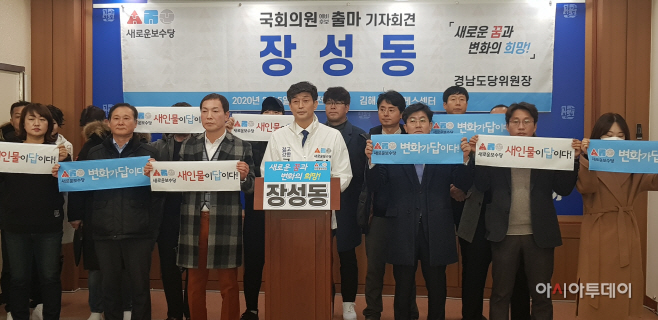 장성동 기회