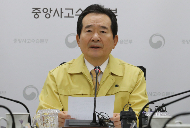 신종 코로나바이러스 대응 회의에서 발언하는 정세균 총리