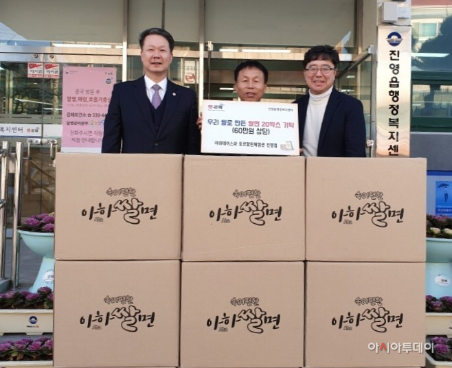 2.6 아하데이스파 토르말린체험관 진영점, 쌀면 20박스 기탁
