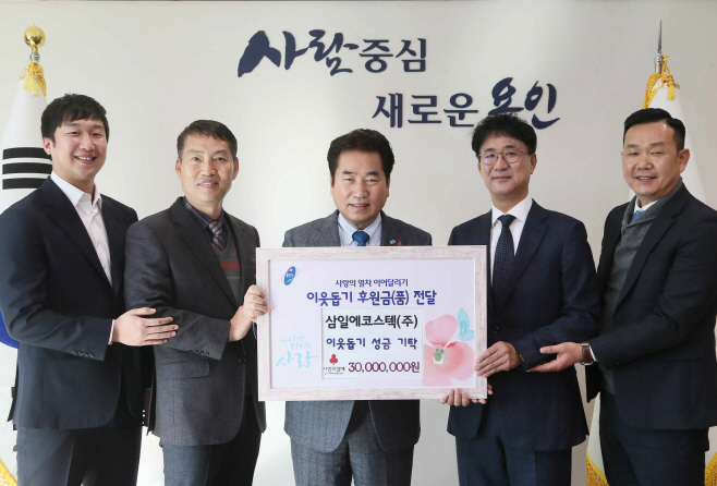 이웃돕기 성금