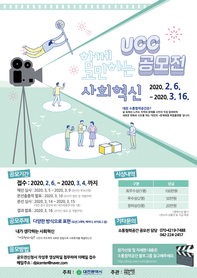 공모전