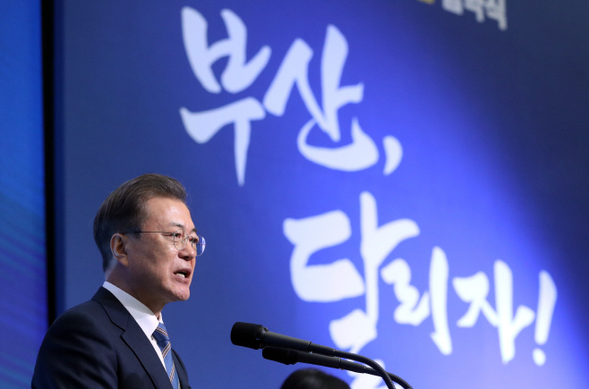 부산형 일자리 축하하는 문 대통령
