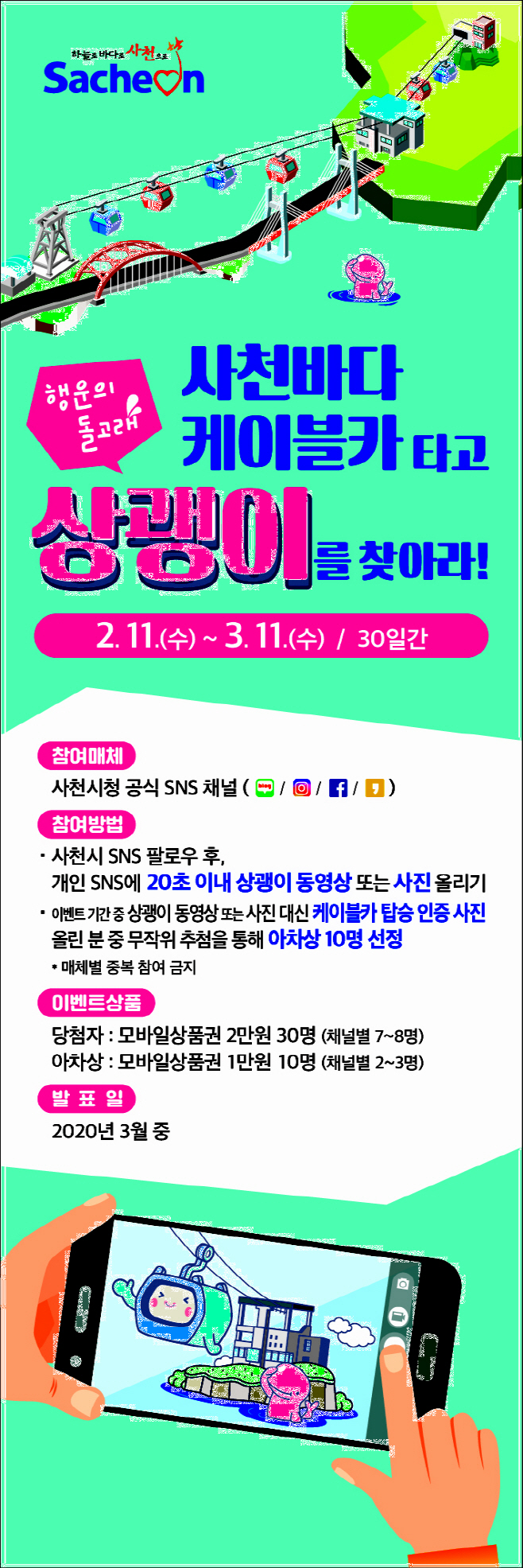 이벤트 배녀