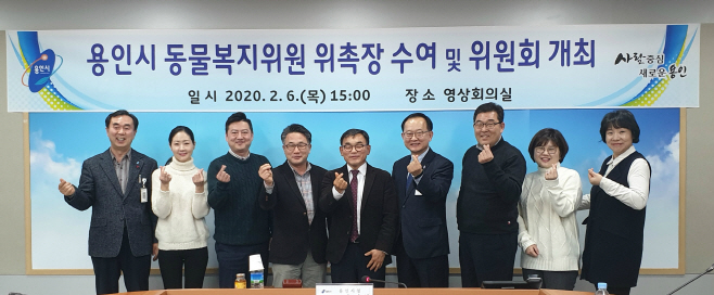 동물복지위원