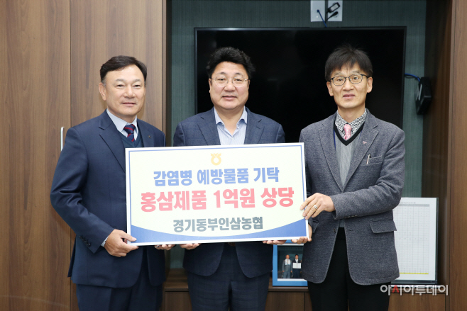 신종코로나바이러스 예방물품 기탁