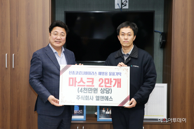 신종코로나바이러스 예방물품 기탁