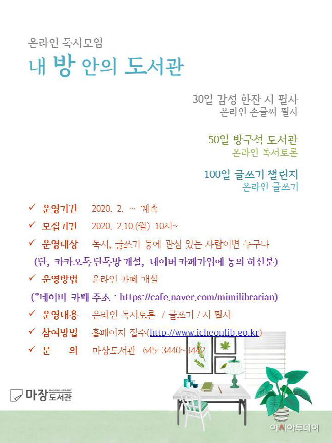 내 방 안의 도서관
