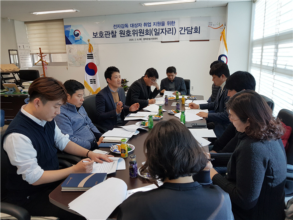 평택준법지원센터, 보호관찰위원 총무단과 협의회 개최