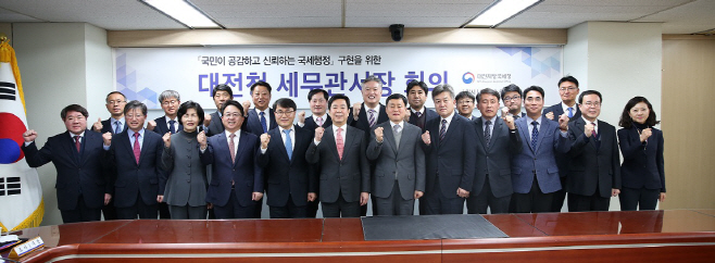 국세