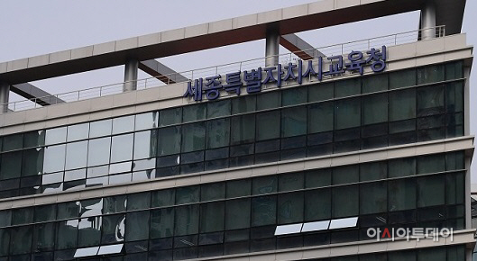 2-교 세종교육청9