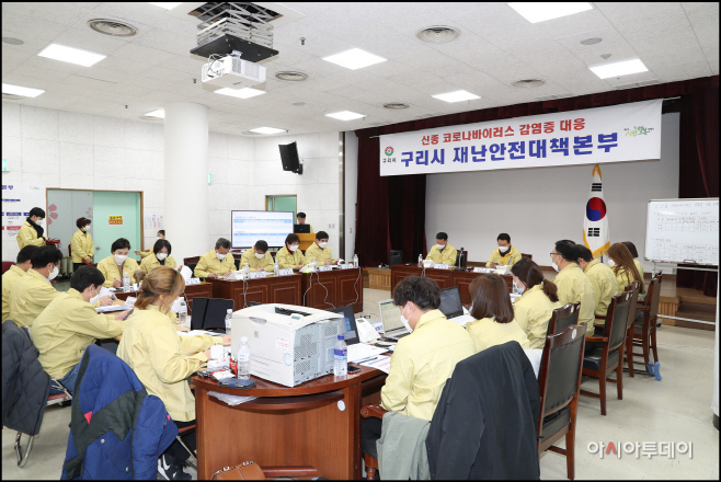 코로나 관련 구리시 재난안전대책본부 방문