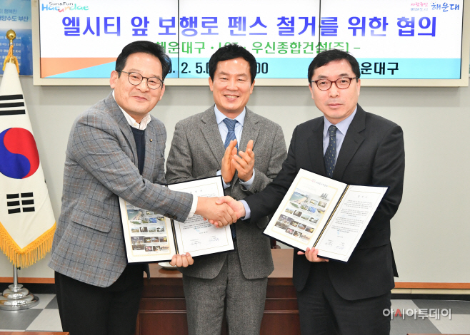 해수욕장펜스철거합의 (1)