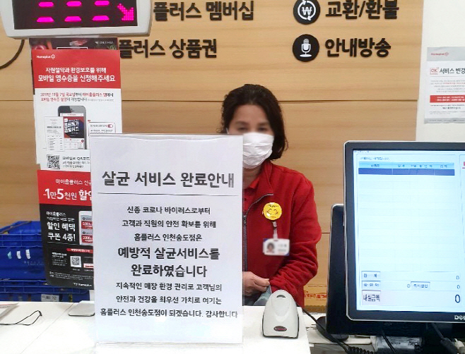 홈플러스_인천송도점 고객서비스센터