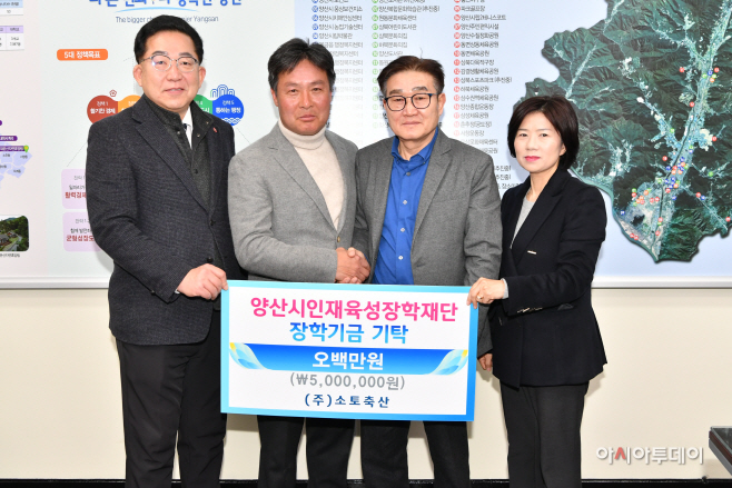 소토축산 장학금 전달