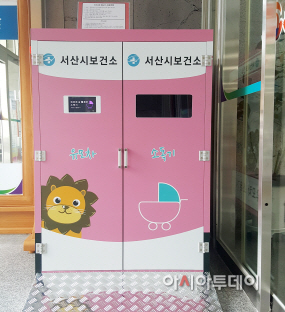 서산시, 시 보건소에 유모차 소독기 설치