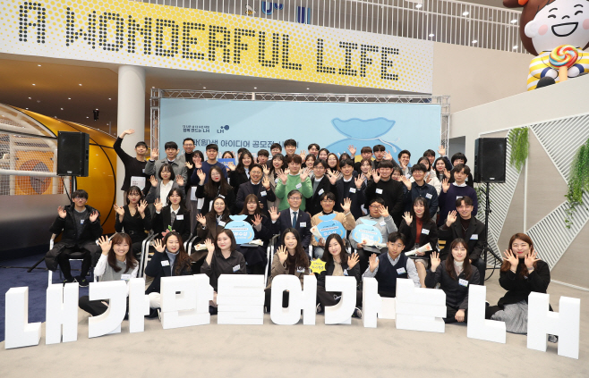 LH, 대학생과 혁신과 미래를 토론하다
