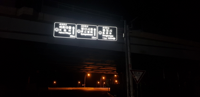 발광형_관광안내표지판_야간)