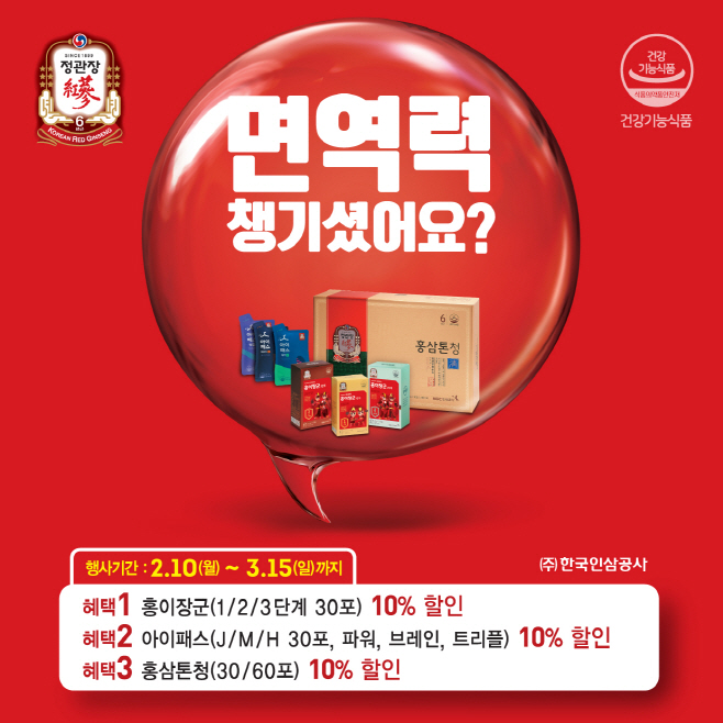 인삼