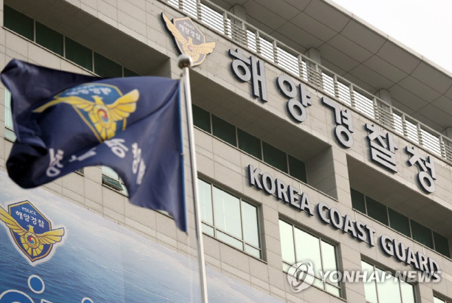 해양경찰청 연합사진자료