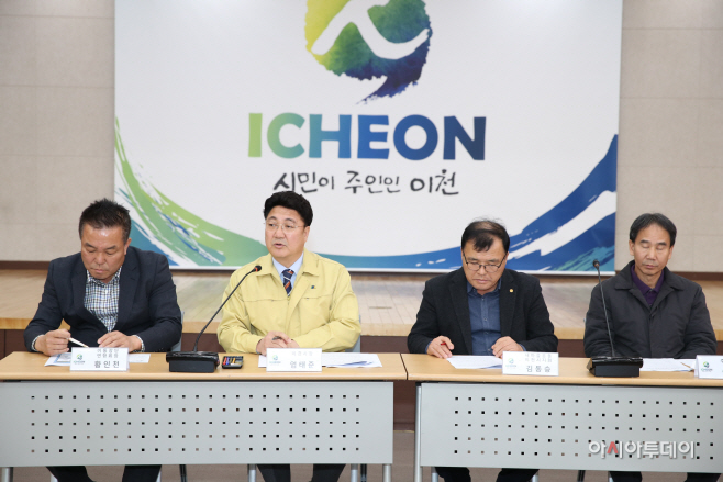 엄태준 이천시장 담화문 발표