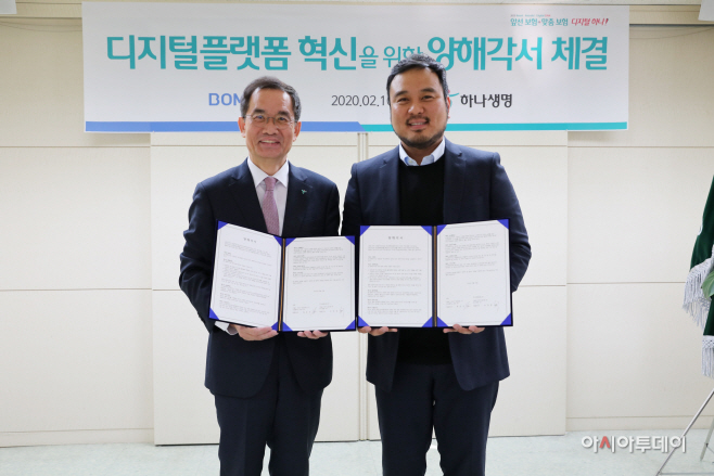 200211_[사진] 하나생명,