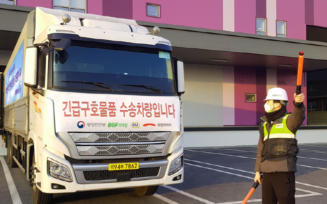 BGF리테일 3차 귀국자 긴급 구호지원
