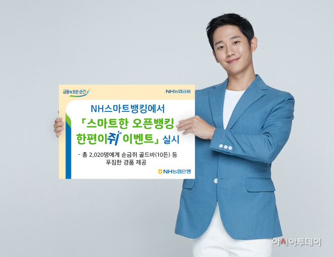 0211 스마트한 오픈뱅킹 한편이쥐 이벤트 (2)