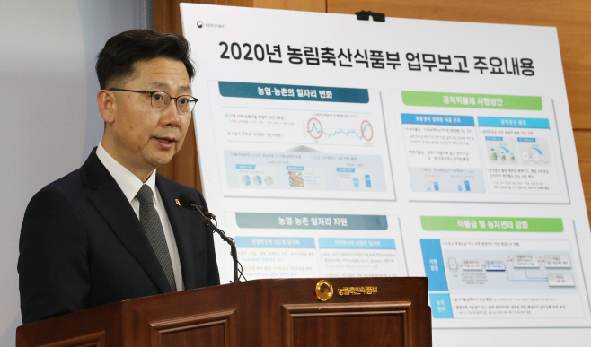 김현수 장관 업무보고