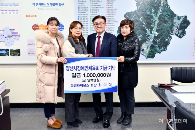 장애인체육회 발전기금 전달