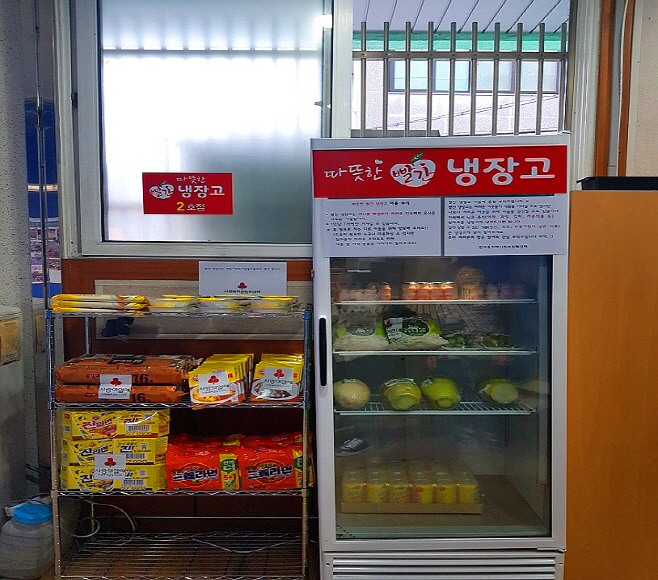 취약계층을 위한 ‘따뜻한 빨간 냉장고’