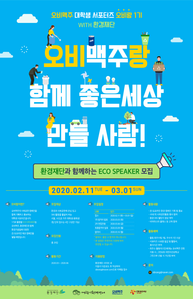 오비랑