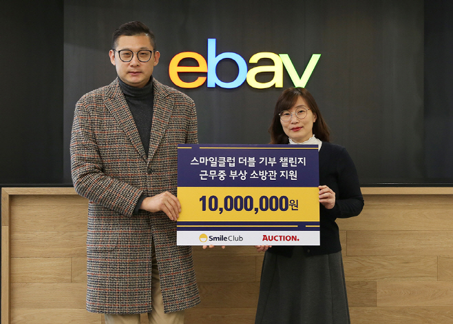 옥션 투병 소방관 기부금 전달식