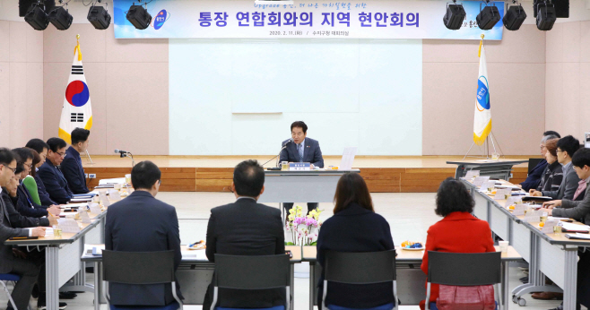통장협의회