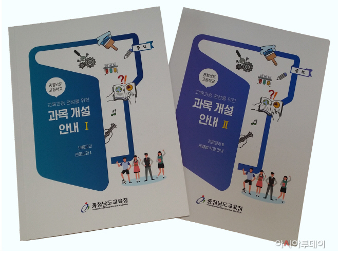 20200212 과목개설안내