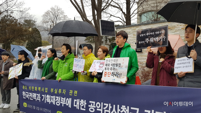 한전공익감사 청구3