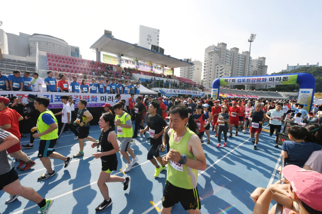 김포한강평화마라톤대회 2