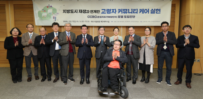 한국형CCRC모델도입진단 세미나