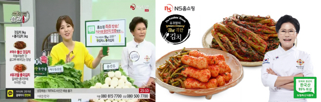 NS홈쇼핑