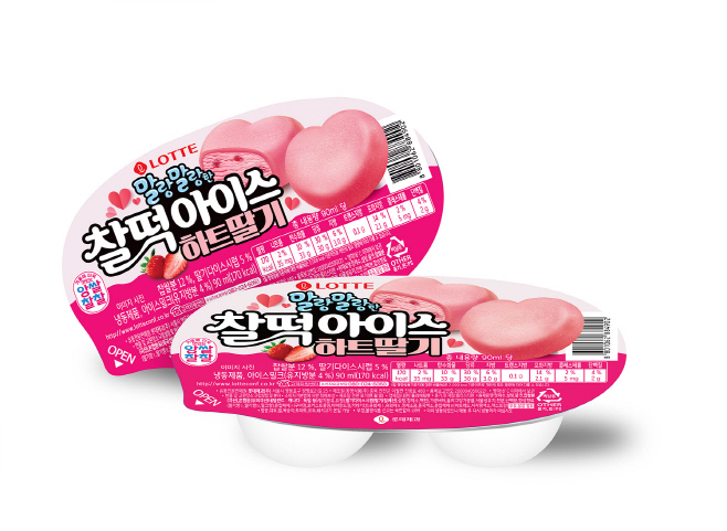찰떡아이스하트딸기