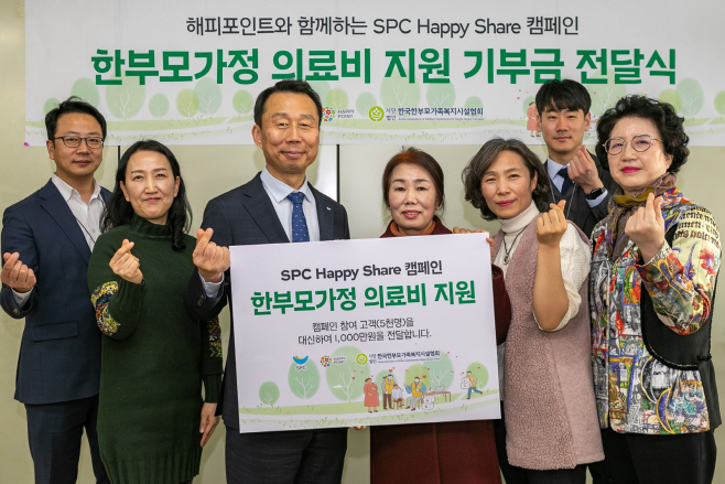 해피쉐어 캠페인 전달식