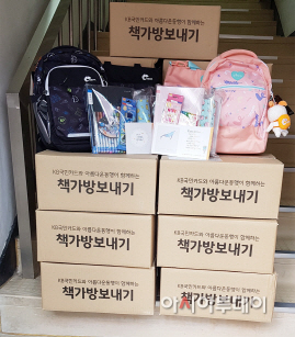 서산시, 예비초등학생 책가방 지원 사업 추진